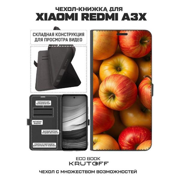 Изображение товара Чехол Krutoff Eco Book для Xiaomi Redmi A3x Яблоки (626683)