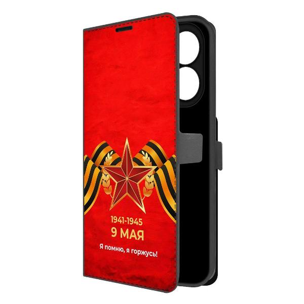 Изображение товара Чехол Krutoff Eco Book для Xiaomi Redmi Note 13 4G Я помню, я горжусь (618743)