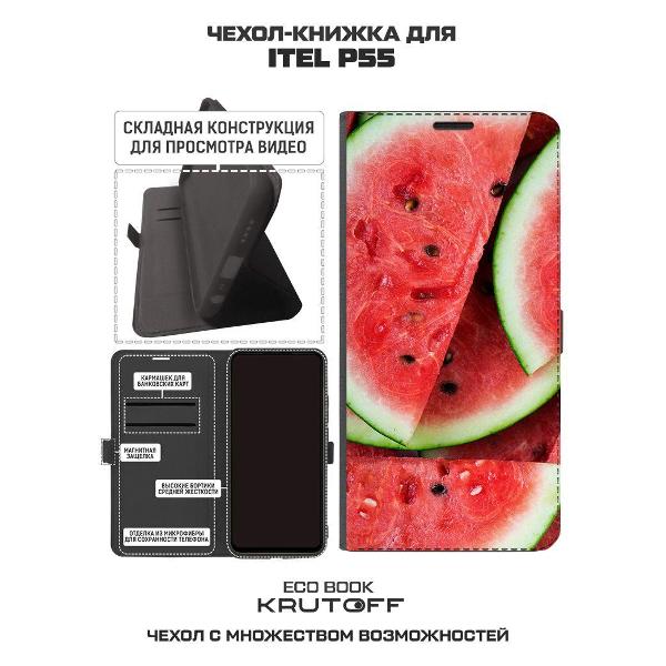 Изображение товара Чехол Krutoff Eco Book для ITEL P55 Арбуз (625775)