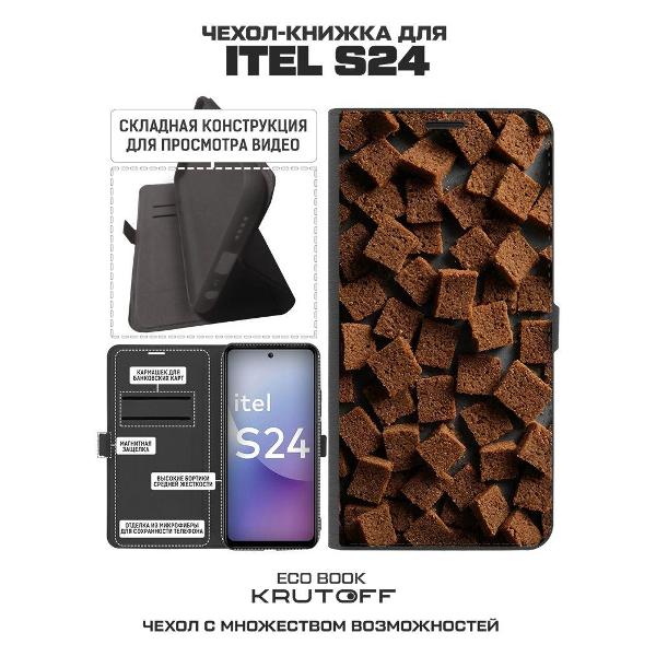 Изображение товара Чехол Krutoff Eco Book для ITEL S24 Сухарики (625808)