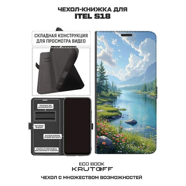 Изображение товара Чехол Krutoff Eco Book для ITEL S18 Наши просторы (625794)