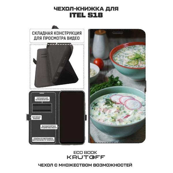 Изображение товара Чехол Krutoff Eco Book для ITEL S18 Окрошка (625795)