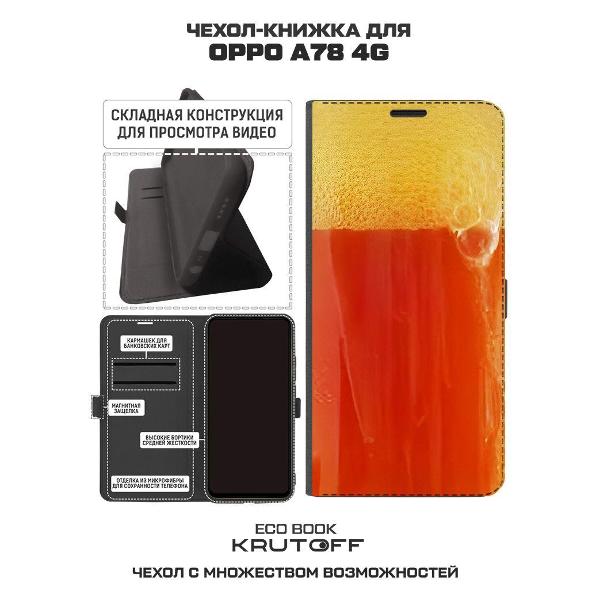 Изображение товара Чехол Krutoff Eco Book для Oppo A78 4G Квас (625854)