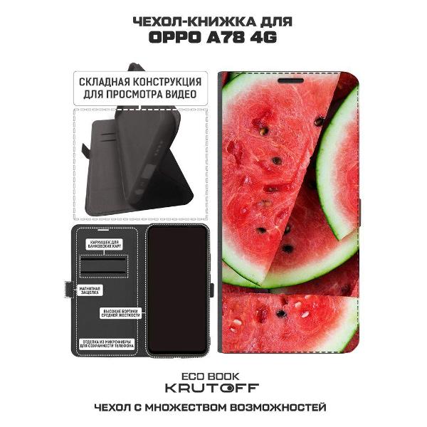 Изображение товара Чехол Krutoff Eco Book для Oppo A78 4G Арбуз (625857)