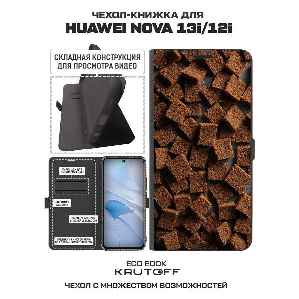 Изображение товара Чехол Krutoff Eco Book для Huawei Nova 12i Сухарики (625539)