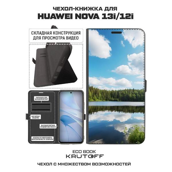 Изображение товара Чехол Krutoff Eco Book для Huawei Nova 12i Лесное озеро (625544)
