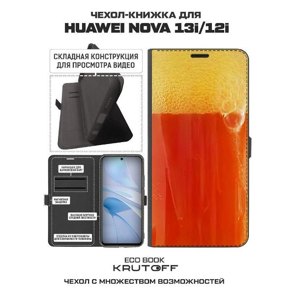 Изображение товара Чехол Krutoff Eco Book для Huawei Nova 13i Квас (625546)