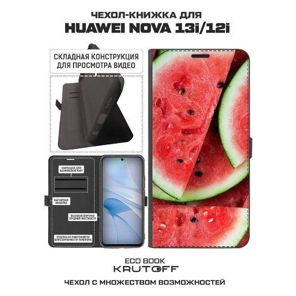 Изображение товара Чехол Krutoff Eco Book для Huawei Nova 13i Арбуз (625547)