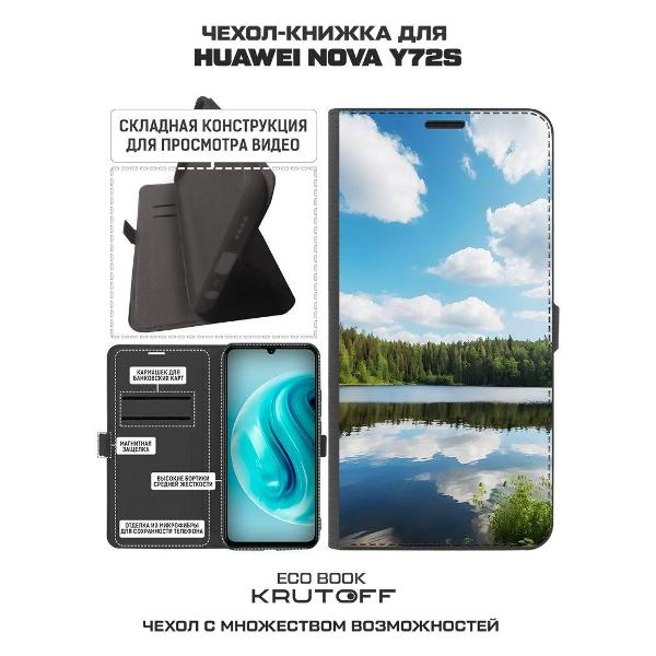 Изображение товара Чехол Krutoff Eco Book для Huawei Nova Y72s Лесное озеро (625563)