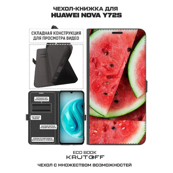 Изображение товара Чехол Krutoff Eco Book для Huawei Nova Y72s Арбуз (625558)