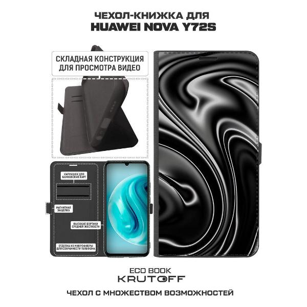Изображение товара Чехол Krutoff Eco Book для Huawei Nova Y72s Нефть (625561)