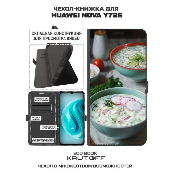 Изображение товара Чехол Krutoff Eco Book для Huawei Nova Y72s Окрошка (625559)