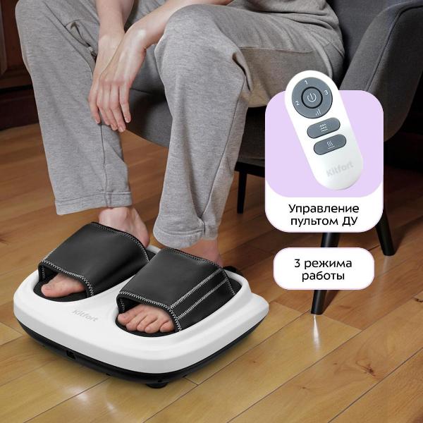 Изображение товара Массажер для ног Kitfort КТ-5930