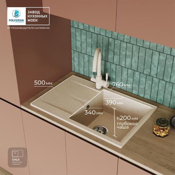 Изображение товара Мойка кухонная POLYGRAN GALS-760 (№328 Опал)