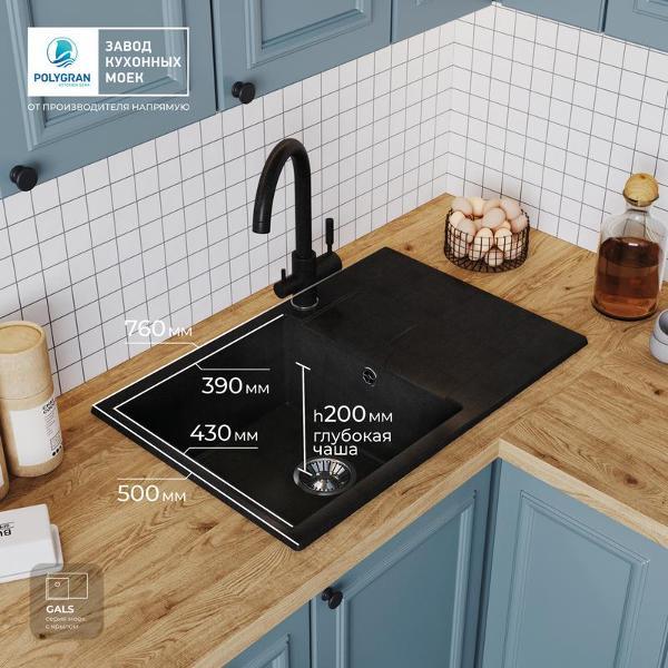 Изображение товара Мойка кухонная POLYGRAN GALS-760 (№316 Космос)