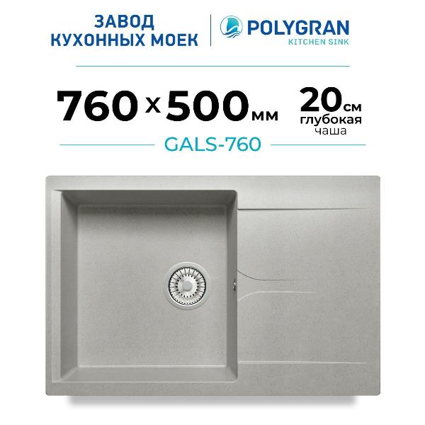 Изображение товара Мойка кухонная POLYGRAN GALS-760 (№14 Серая)