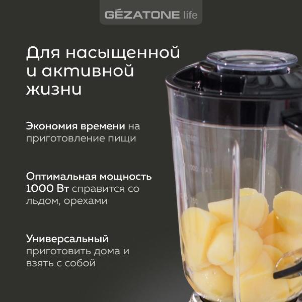 Изображение товара Блендер стационарный Gezatone FB125