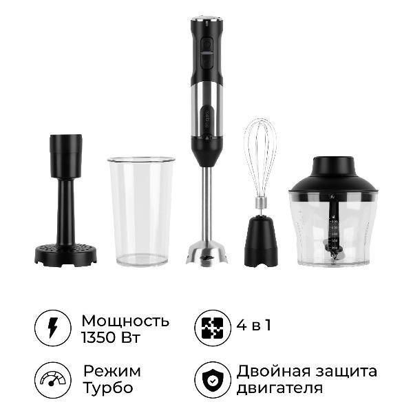 Изображение товара Погружной блендер Rombica RMBL-005