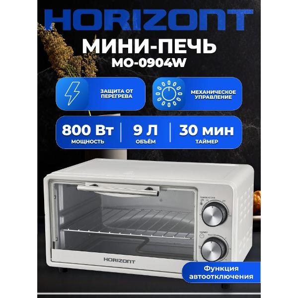 Изображение товара Мини-печь Horizont MO-0904W