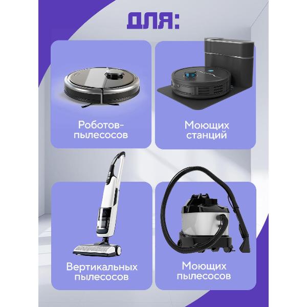 Изображение товара Чистящее средство Dr.Zhowny для роботов-пылесосов