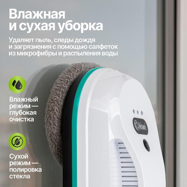 Изображение товара Робот-стеклоочиститель KIWI KWC-7130