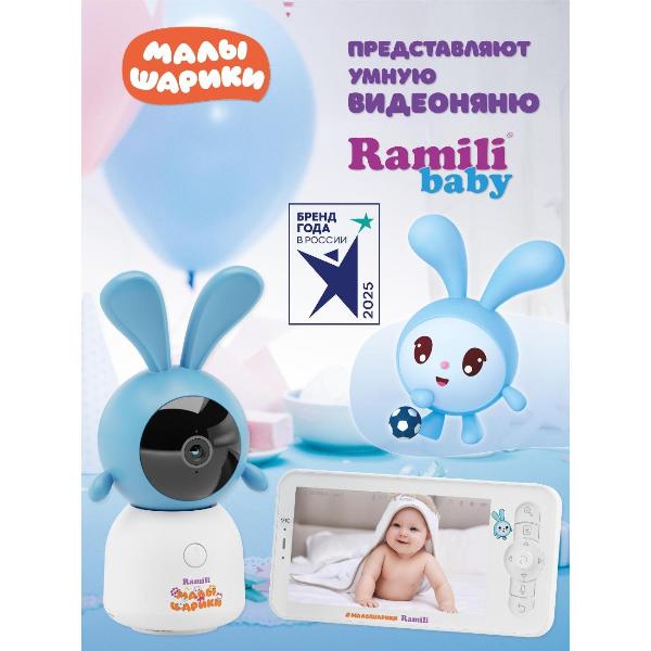 Изображение товара Видеоняня Ramili RV100KROSH