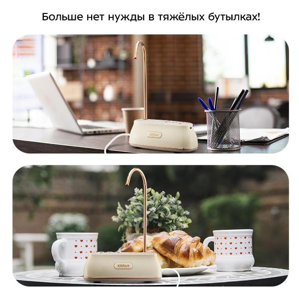 Изображение товара Помпа для воды электрическая Kitfort КТ-6542