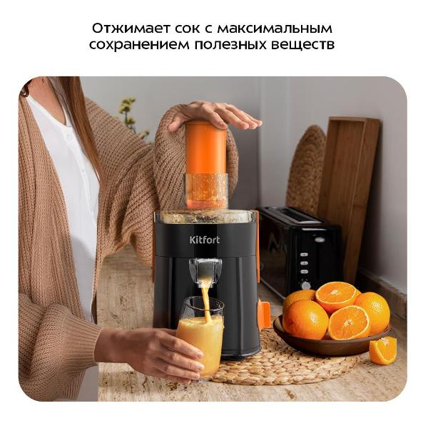 Изображение товара Соковыжималка центробежная Kitfort КТ-1198