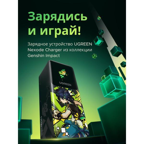 Изображение товара Внешний аккумулятор uGreen 20000mAh Fast Charging Power Bank 130W (35524GI)