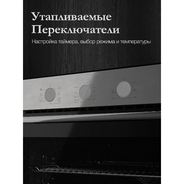 Изображение товара Электрический духовой шкаф Monsher MOE 6007 Acier