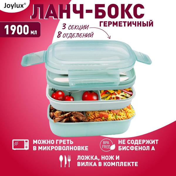 Изображение товара Контейнер для продуктов JOYLUX 1.9л, 8 отделений + ложка/вилка/нож мятный