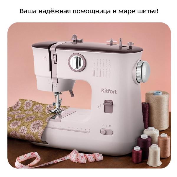 Изображение товара Швейная машина Kitfort КТ-6801 P