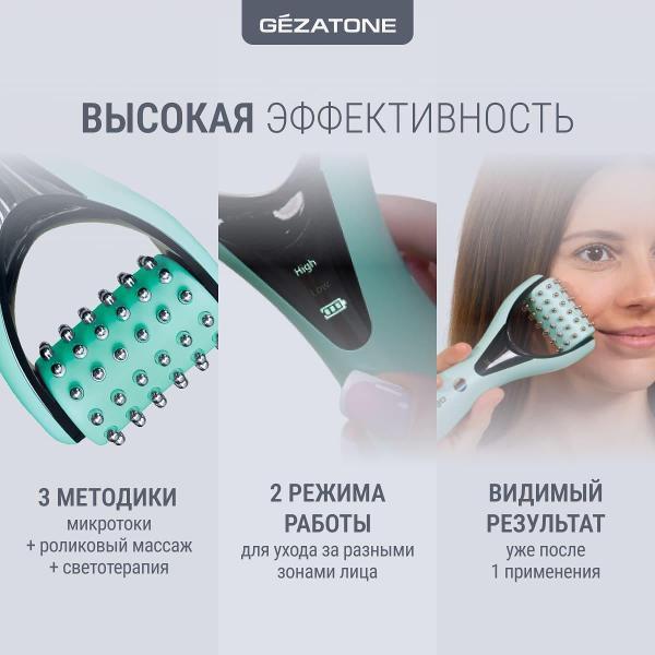 Изображение товара Аппарат для rf-лифтинга лица и тела Gezatone M921