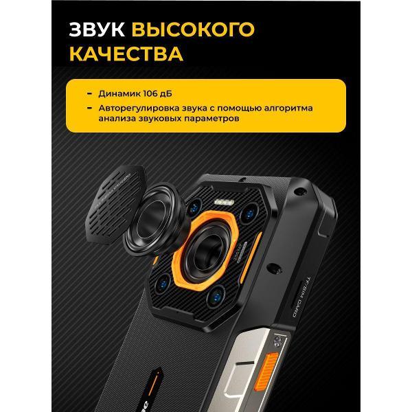 Изображение товара Смартфон Ulefone Armor 26 Ultra 12/512 Gb Black