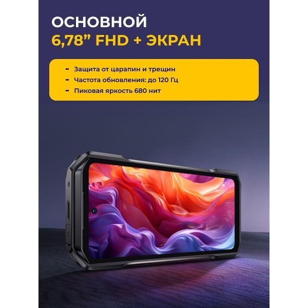Изображение товара Смартфон Ulefone Armor 27 Pro 12/256 GB Black