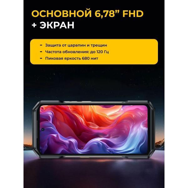 Изображение товара Смартфон Ulefone Armor 27T Pro 12/256 GB Black