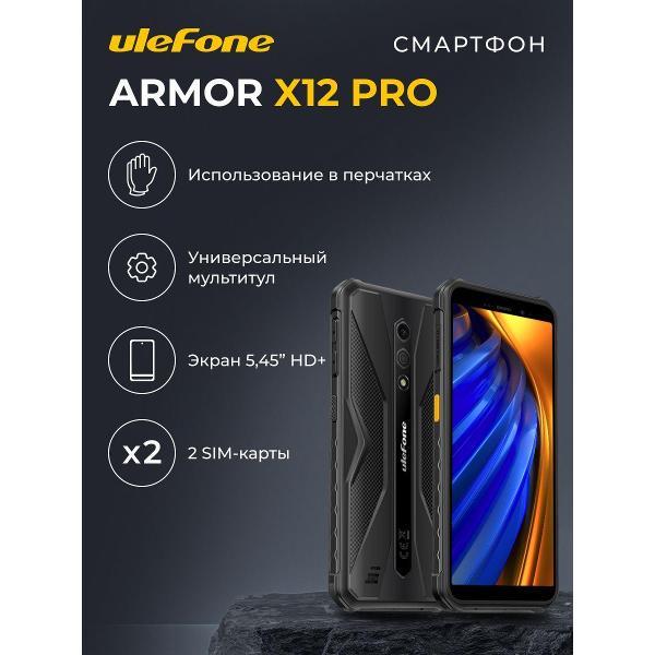 Изображение товара Смартфон Ulefone Armor X12 Pro 4/64 GB Black