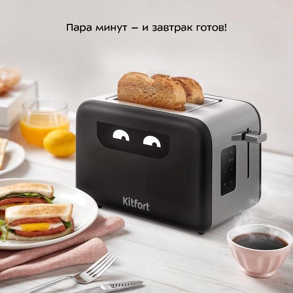 Изображение товара Тостер Kitfort КТ-6497