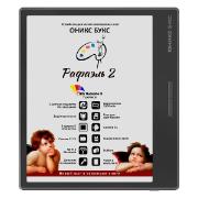 Изображение товара Электронная книга ONYX BOOX RAPHAEL 2 Black