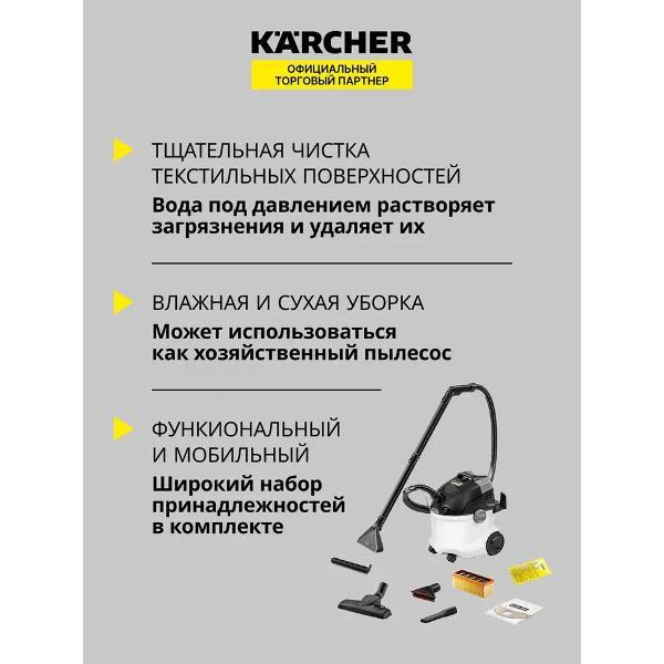 Изображение товара Пылесос моющий Karcher SE 5 (1.081-230.0)