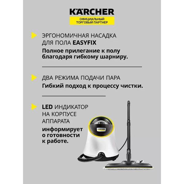 Изображение товара Паровой очиститель Karcher SC 2 Deluxe (1.513-400.0)