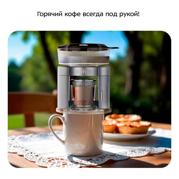 Изображение товара Кофеварка капельного типа Kitfort КТ-7569