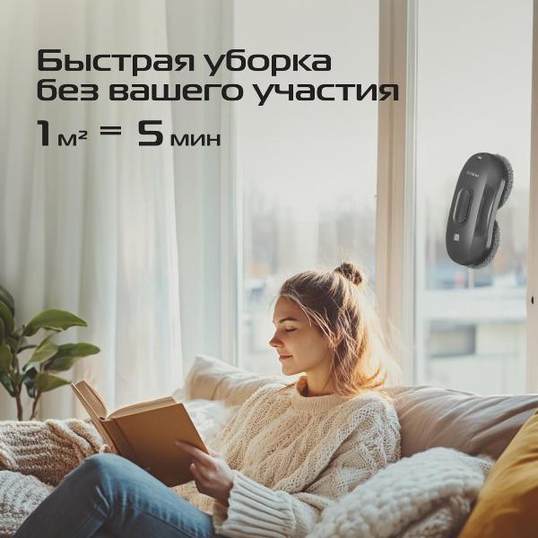 Изображение товара Робот-стеклоочиститель RED SOLUTION RW1002