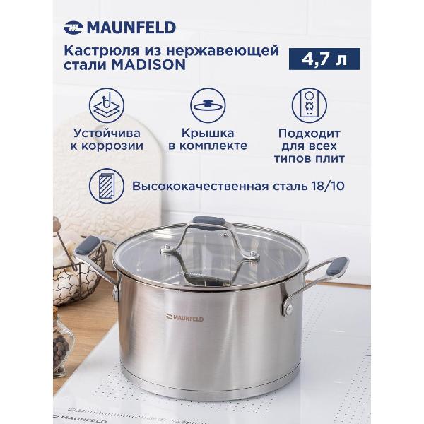 Изображение товара Кастрюля Maunfeld MF50MS01CR