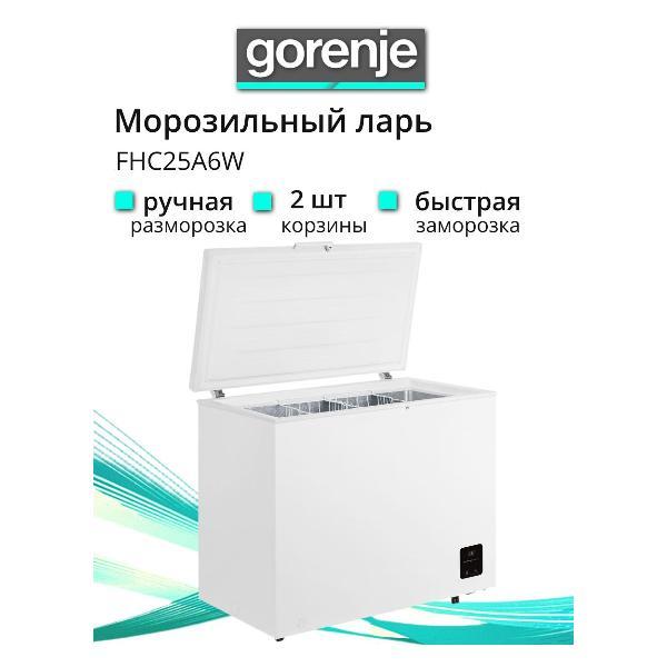 Изображение товара Морозильный ларь Gorenje FHC25A6W