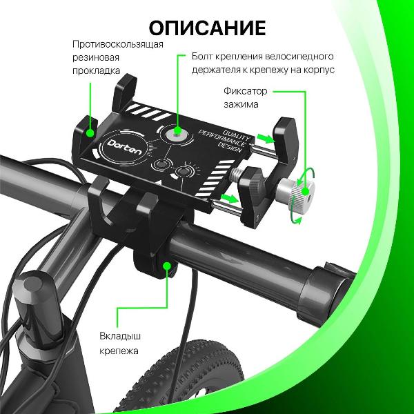 Изображение товара Держатель велосипедный для смартфонов Dorten Bike X-TREME DN430202