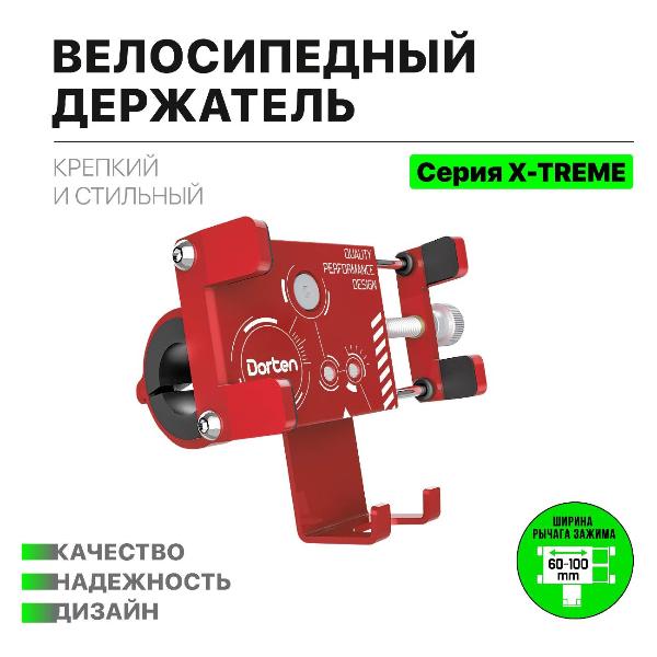 Изображение товара Держатель велосипедный для смартфонов Dorten Bike X-TREME DN430201