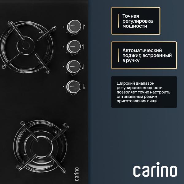 Изображение товара Встраиваемая газовая панель независимая CARINO 6400DNGSS