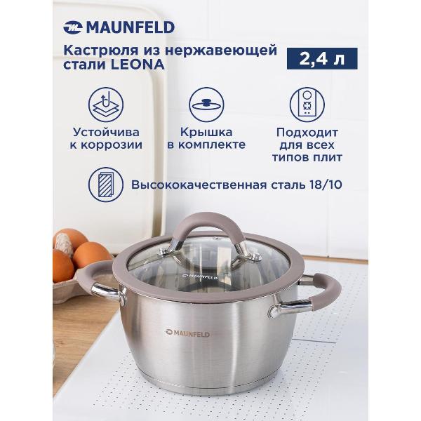 Изображение товара Кастрюля Maunfeld LEONA MF30LN01CR, 18 см, 2,4 л.