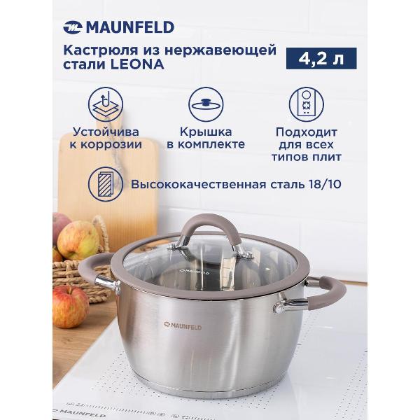 Изображение товара Кастрюля Maunfeld LEONA MF50LN01CR, 22 см, 4,2 л.